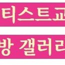 예현민화화실