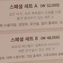 스페셜짜장짬봉 이미지