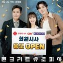 CGV, 롯데시네마, 메가박스 회원시사회 응모 오픈! 이미지