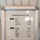 타마시헤어구성나인