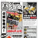 생마차대전 - 중구 계백로 1567 | 생마차대전
