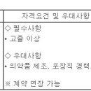 (12월 10일 마감) 영진약품(주) - 생산 부문 수시채용 이미지