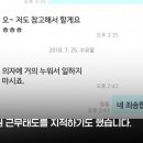 강형욱 이 메시지 뭔 cctv 확인하고 전화하는 악덕 사장같네 이미지