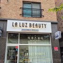 병점 피부관리 라루즈뷰티에서 아이스 테라피 받고 붉은 피부 진정된 후기