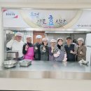 우정경로식당 이미지