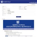 수시컨설팅 후기, 연대 의예과 합격 노하우 공개합니다