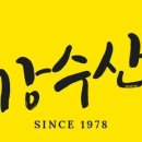 강수산