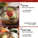 강경불고기송추점 이미지