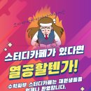 수학싸부스터디카페 이미지