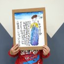 수묵채색화 | 안양유아동미술 9세 10세 비산/ 부흥/ 희성 초등창의미술교육 <그림으로 놀작> "미-인-도"
