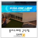 볼러스레인 네이버블로그