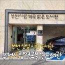 역곡밝은도서관 이미지