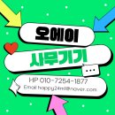 구로(장애통합) | OA사무기기_구로디지털단지 HP 8210 급지 불량 완벽 해결! 롤러 신품 교체 및 정밀 세팅으로 출력...