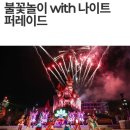 신나는 캐리커처 세상 | 내돈내산 부산 기장 롯데월드 봄 시즌 티니핑 퍼레이드 후기 (3월22일~6월8일까지) 아이들과 주말 나들이