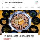 일미흑돼지 이미지