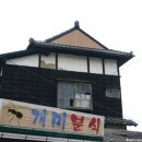 영천 과전동 일본식 가옥 이미지