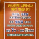 태화한식뷔페