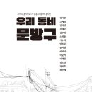 용용문방구