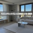 더오션부동산 공인중개사사무소 이미지