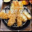 달카츠 | 은평구 돈까스 맛집 <해를 품은 달카츠> 불광역 돈까스 잘하는 곳 후기