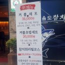 신촌회참치