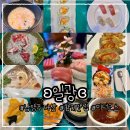 일광 | 경기/남양주 다산 참치 디너 정식 ʚ일광ɞ 특선 내돈내산 후기