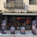 마왕족발시흥 이미지