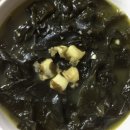 미역국 끓일 때 제발 "이것" 넣지 마세요! 멀쩡한 심혈관도 망가뜨립니다 이미지