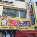 탑(TOP)코인노래연습장 네이버블로그
