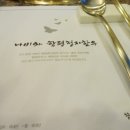 함평천지한우명품관 이미지