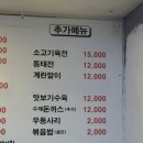 국제순대선지국밥 이미지