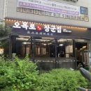 오목로장군집 이미지