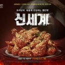 푸라닭치킨 이미지
