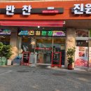 진원정육점 이미지