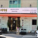 학동반점 이미지