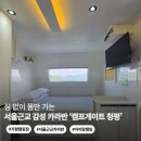 가평캠핑장 당일캠핑 추천 | 아이랑 몸만 가도 됐던 서울근교카라반 캠프게이트 청평 후기