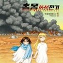 화성전기 이미지