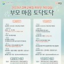 마음충전 상담카페 이미지