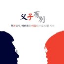 아들과아빠 이미지
