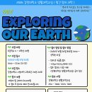 [춘천] 10월 Science English 참가자 모집 이미지