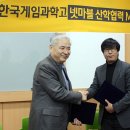 한국게임과학고등학교 이미지