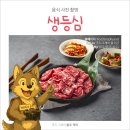 홍산빌딩 | 생등심과 양념돼지갈비를 함께 맛볼 수 있는 식당, 시청역 홍산 음식사진 촬영
