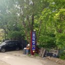 성남남한산성닭집