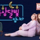 또와;내일도 이미지