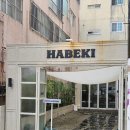 남구청 | 울산 삼산 신상 카페 하베키 남구청 근처 분위기 맛집 내돈내산 후기