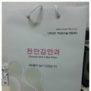 버들육거리 | 천안김안과 라섹 후기