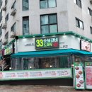 강남동로7 | 기흥역맛집 강남대맛집 강남대역맛집 33숯불갈비도매장 강남대점 솔직후기💗