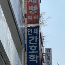 인제간호학원 이미지