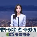 (주)켐리치 이미지