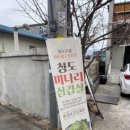고수동 마을앞 이미지